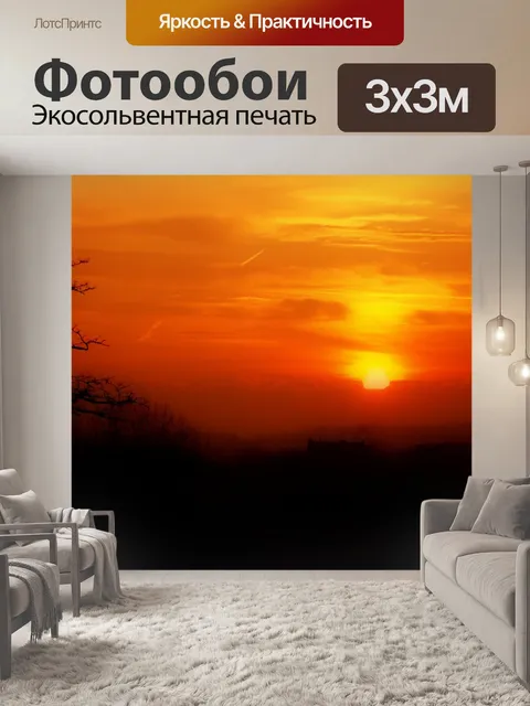 Фотообои Небо