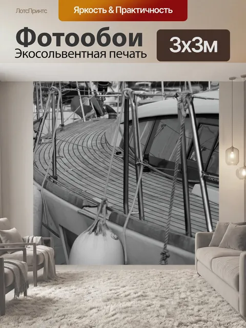 Фотообои Лодка