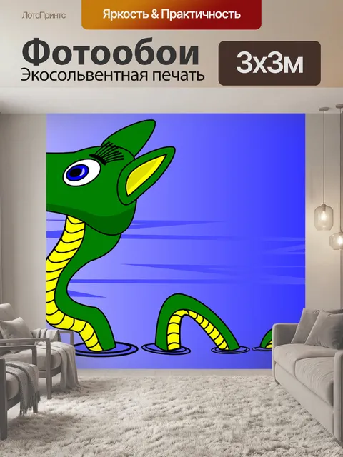 Фотообои Дракон