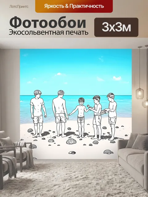 Фотообои море в стиле однострочный рисунок с семьями, собирающими ракушки на берегу
