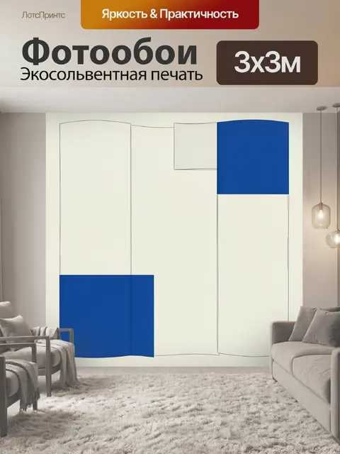 Фотообои Абстрактные синие геометрические блоки