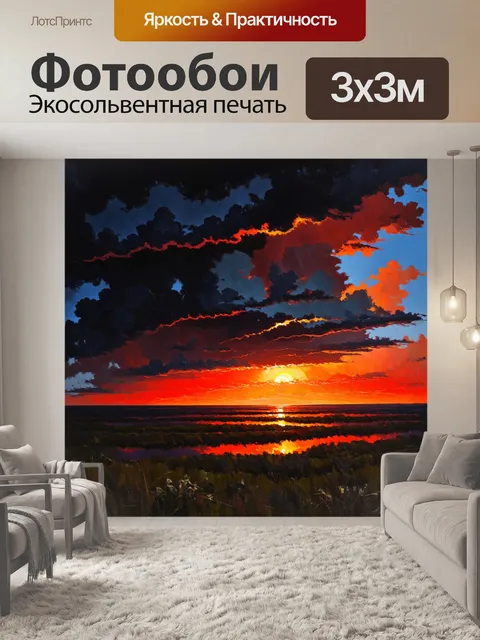 Фотообои черные облака заворачиваются над раскаленным красным горизонтом, создавая атмосферу грозы и напряжения