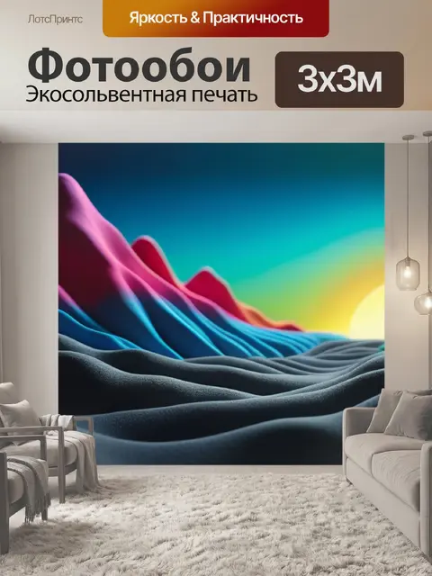 Фотообои пейзаж с пластилина