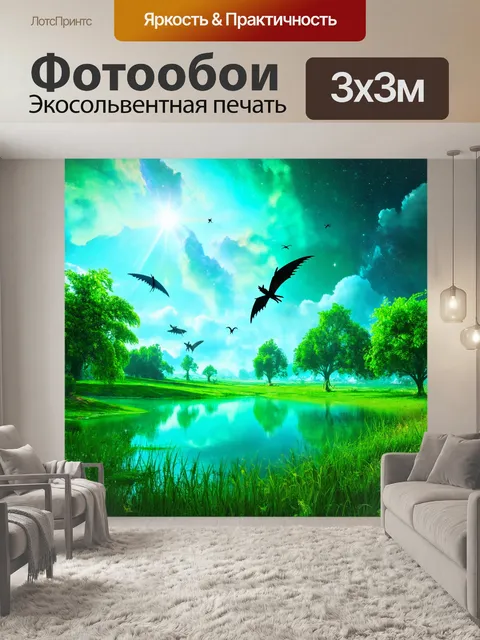 Фотообои зеленые в стиле футуристический