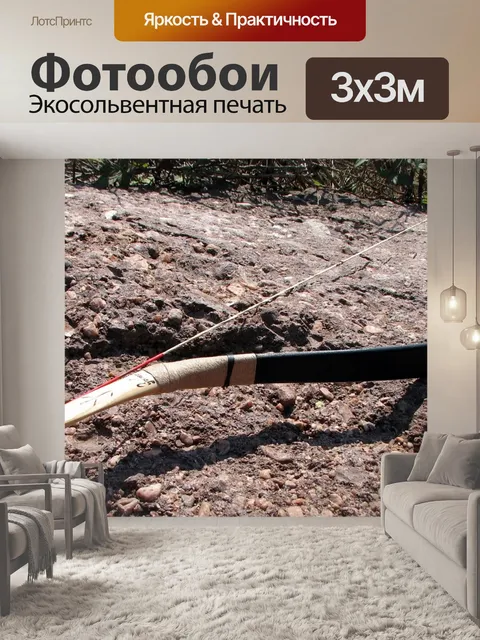 Фотообои Поклон