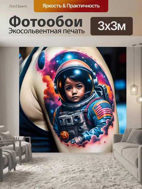 Фотообои татуировка с изображением космонавта