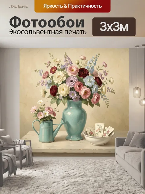 Фотообои Нежный букет в голубой вазе