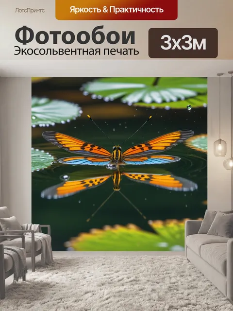Фотообои бабочка, отражающаяся в воде