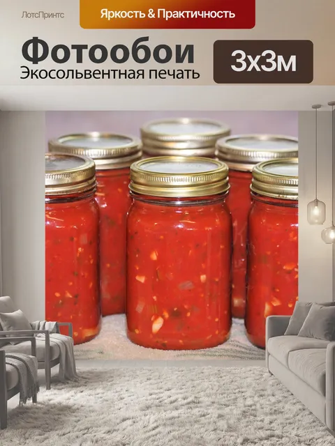 Фотообои Баночки из домашней соус-спагетти