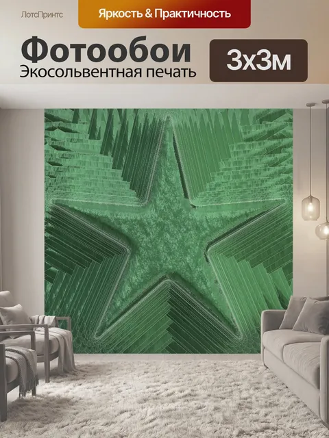 Фотообои Зеленая звезда фон