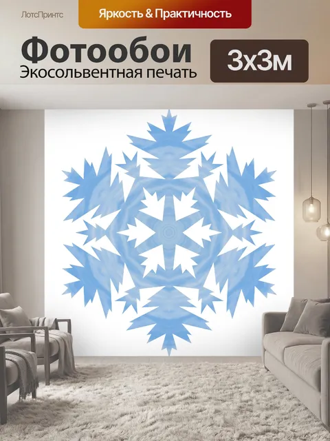 Фотообои голубая снежинка