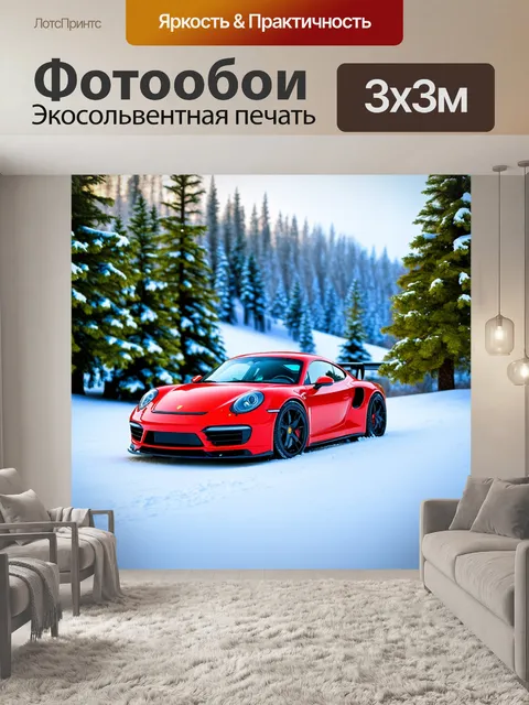 Фотообои спортивный автомобиль на фоне красивого зимнего пейзажа с соснами и снежными склонами