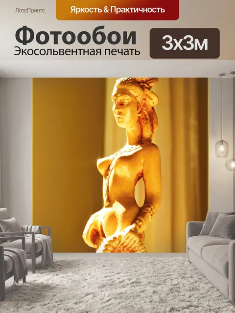 Фотообои Статуя