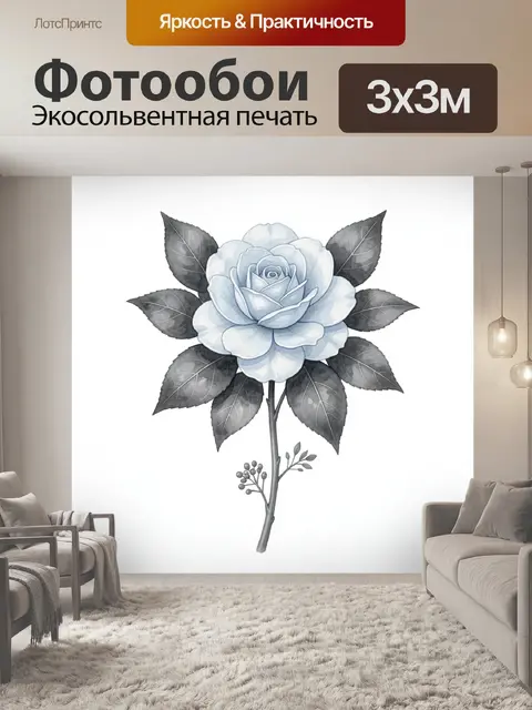 Фотообои Голубая роза с листьями