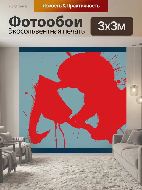 Фотообои Плакат с брызгами крови