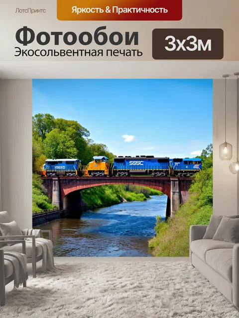 Фотообои электровоз, пересекающий классический железнодорожный мост над рекой в формате панорамного изображения