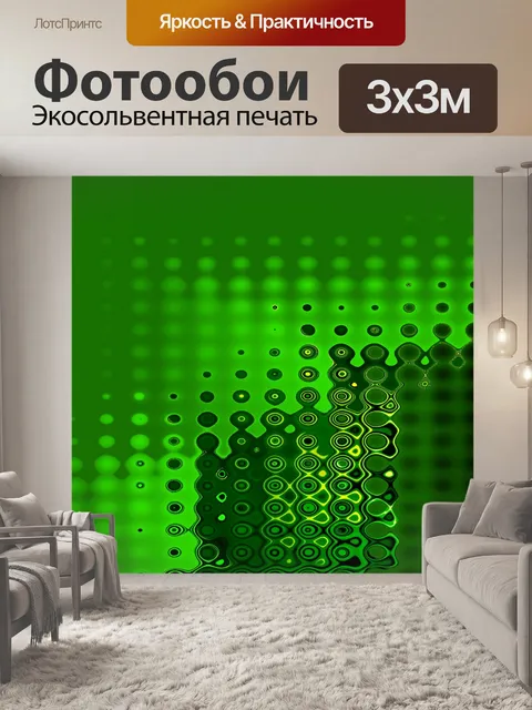 Фотообои Кузнечик шаблон Выезд