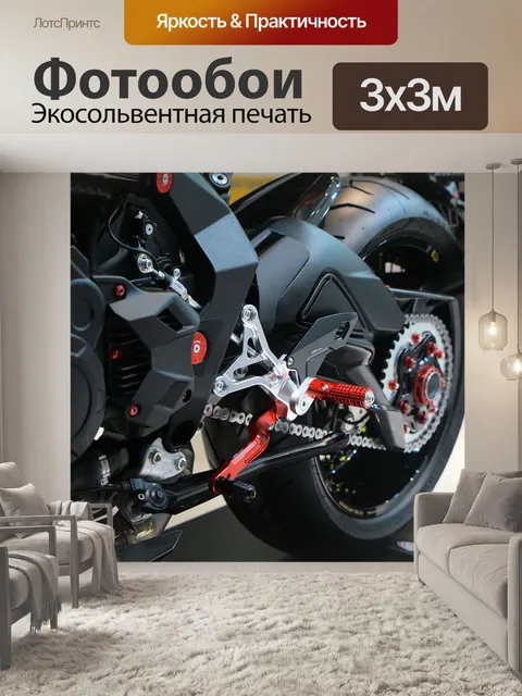 Фотообои Колесо