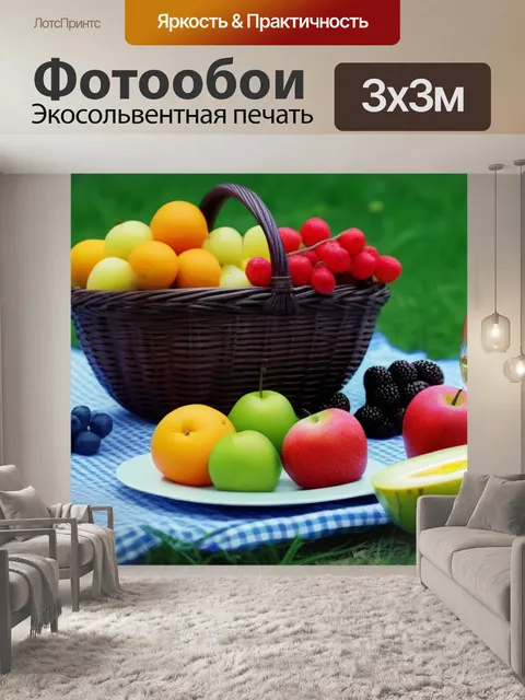 Фотообои цветы и фрукты на весеннем пикнике