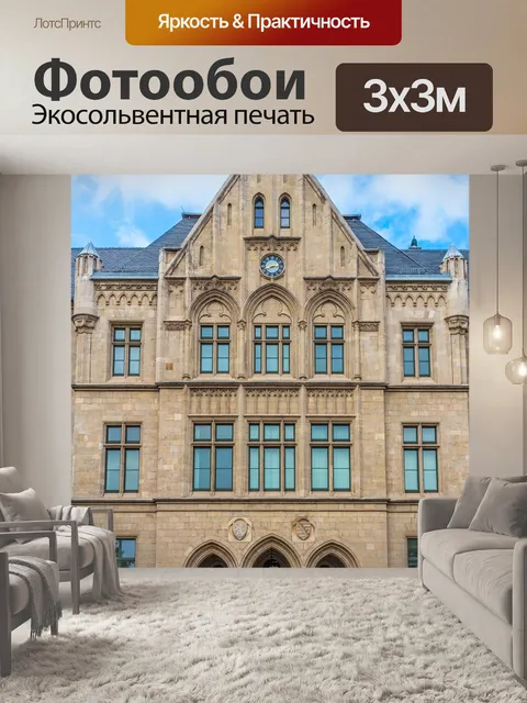 Фотообои Окружной суд