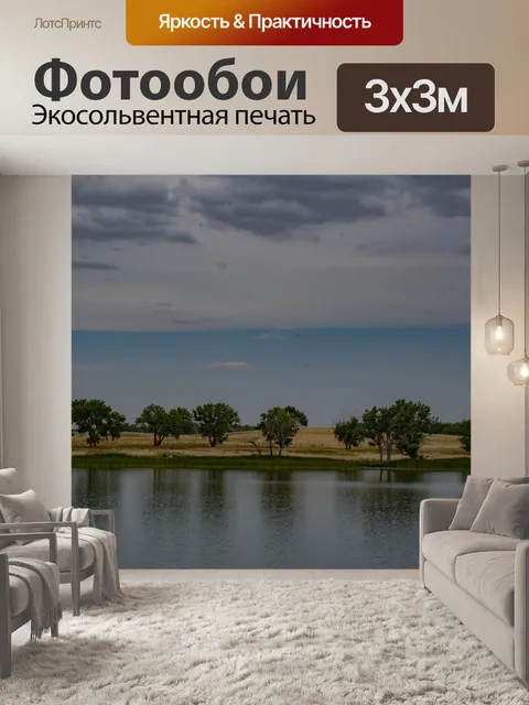 Фотообои Стенд деревьев возле воды