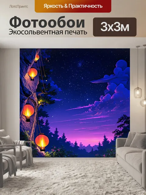 Фотообои мечтательная сцена ночного скалолазания под звёздным небом
