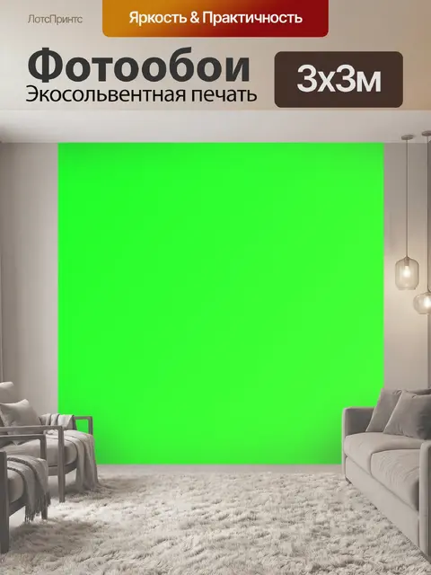 Фотообои чистый зеленый