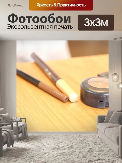 Фотообои Косметика