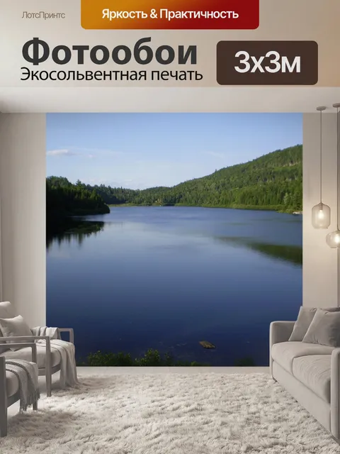 Фотообои Квебек озера