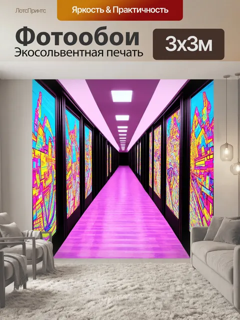 Фотообои коридор, обладающий жесткими формами и чистыми линиями в современном стиле с картинами, выполненными в…