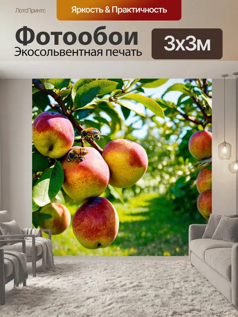 Фотообои с фруктами, волшебный сад с деревьями, полными спелых груш и слив, под ярким солнцем и с пчелами, летающими…
