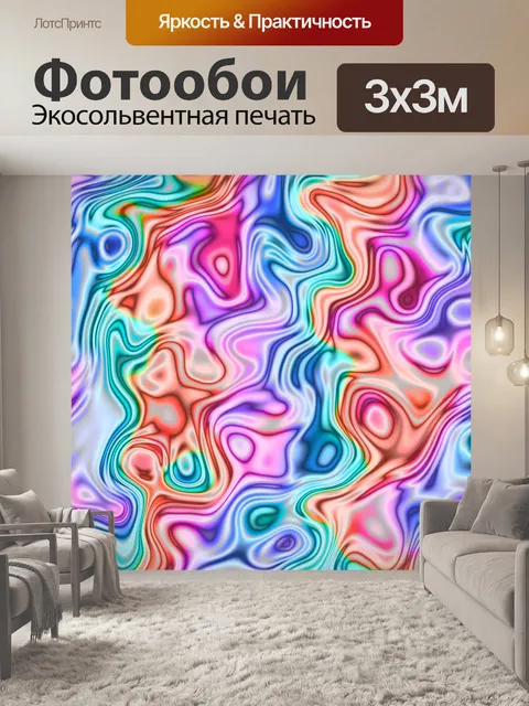Фотообои Водоворот фон аннотация