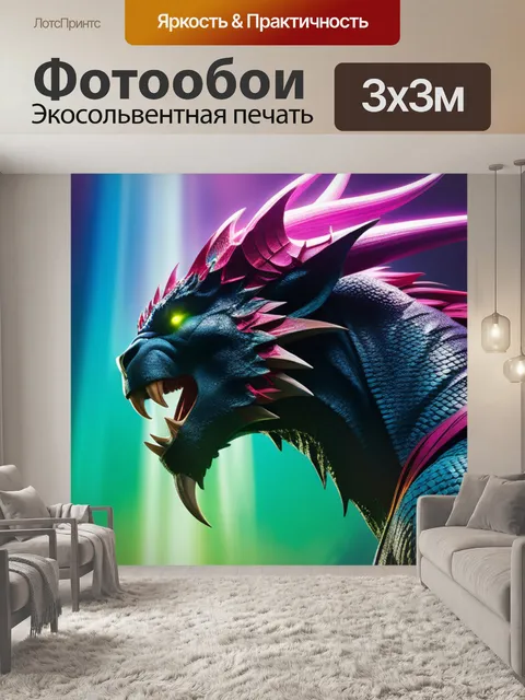 Фотообои с монстром вдохновляющий