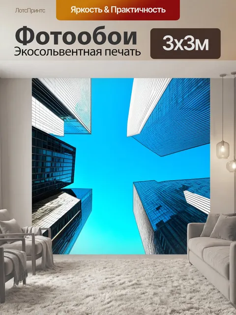 Фотообои небоскребы, выглядящие как гигантские структуры из стекла, контрастирующие с голубым небом