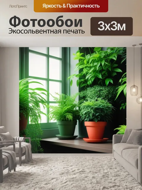 Фотообои чайный уголок с зелеными растениями