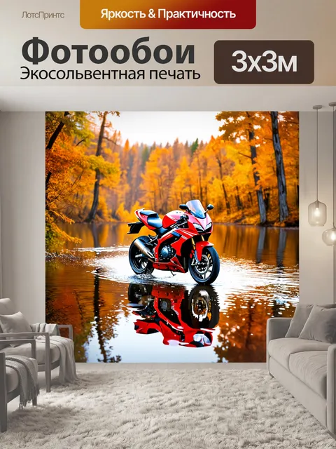 Фотообои изобразите спортивный мотоцикл, врезающийся в гладкую, свежевыпавшую воду на скрытом озере в осеннем лесу