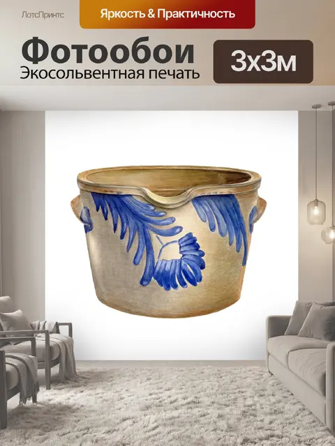 Фотообои Клипарт кувшин винтажное искусство