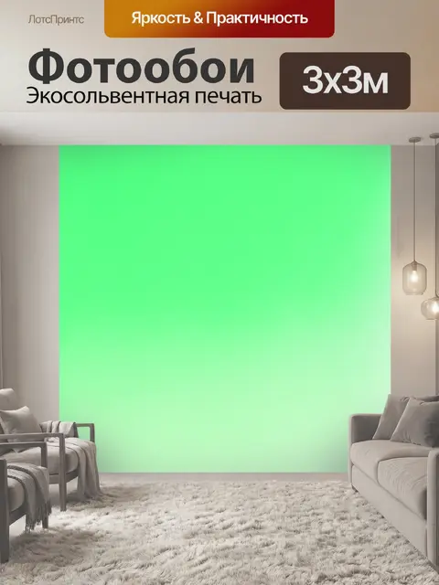 Фотообои пастельный зеленый гладкий фон