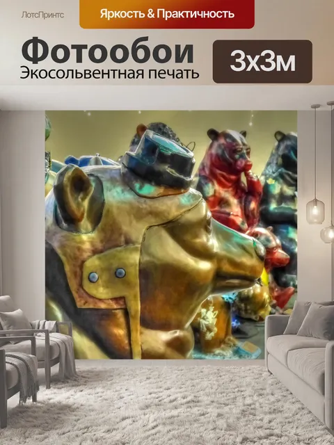 Фотообои Скульптуры медведя