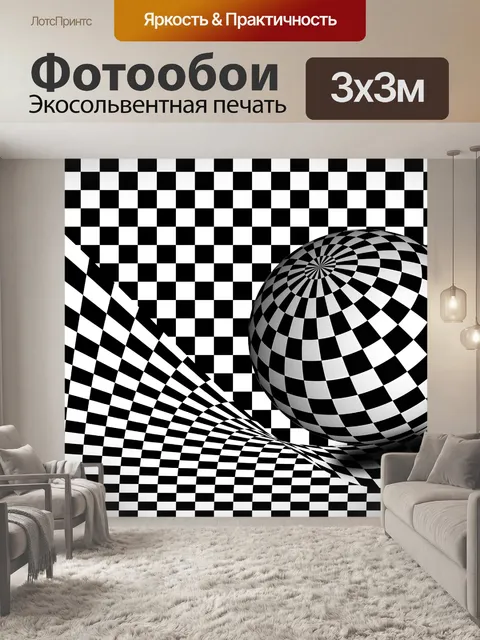 Фотообои 3D Сфера с Mapped Checkerboard