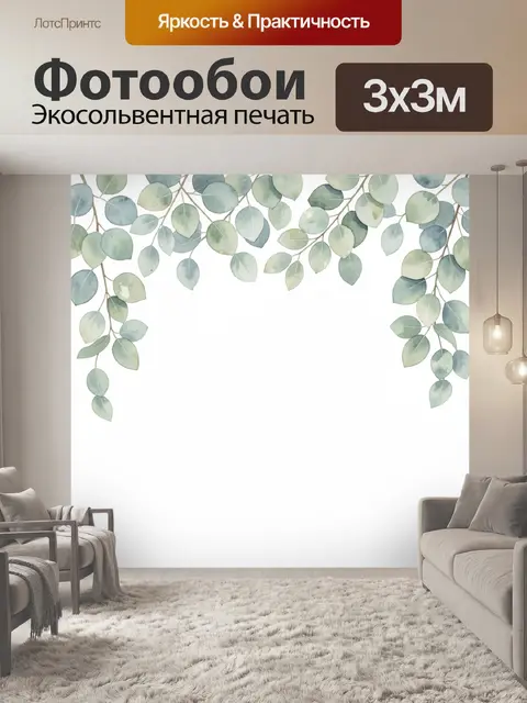 Фотообои Акварельные ветви с зелеными листьями