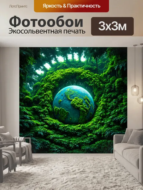 Фотообои зеленые в стиле футуристический, с дизайном, напоминающим о найденной планете, охваченной густыми джунглями