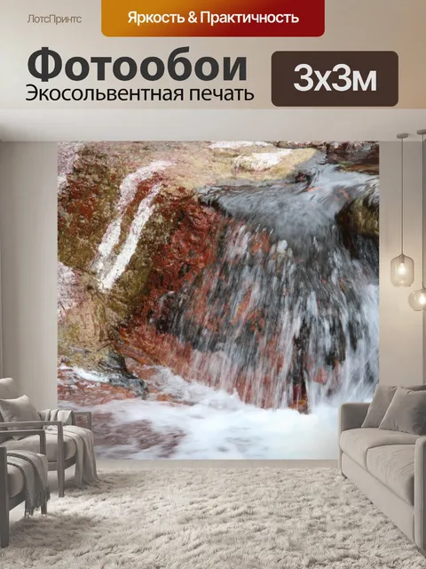 Фотообои Ред Рок Ривер