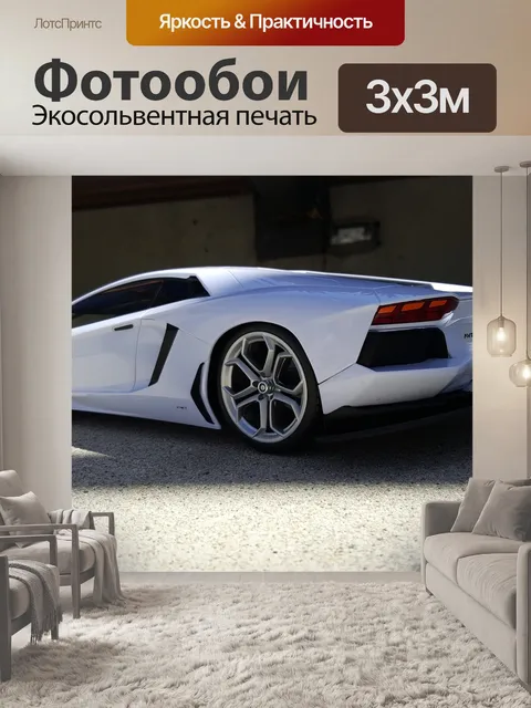 Фотообои Феррари игрушечный автомобиль