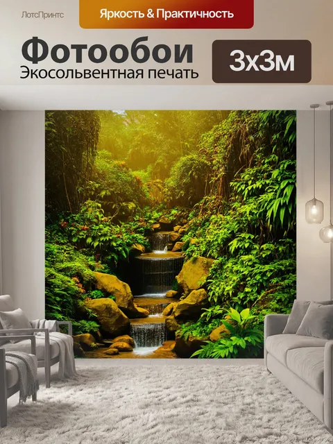 Фотообои зеленые в стиле сепия: тропический лес с водопадом, окруженный зелеными лианами и экзотическими цветами