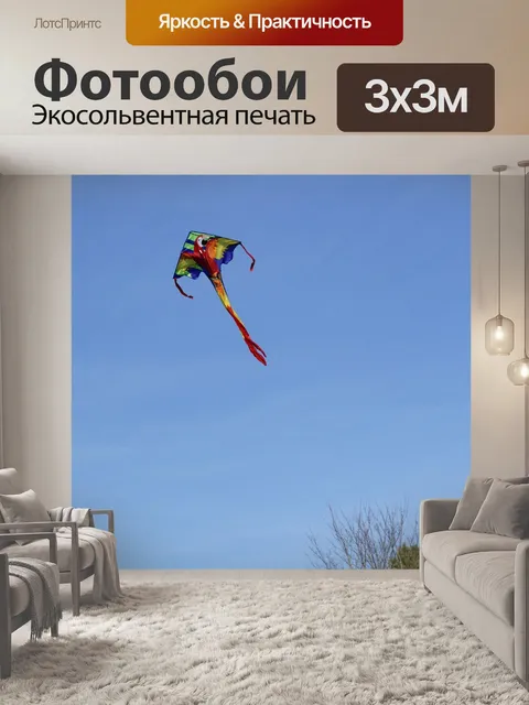 Фотообои Дракон