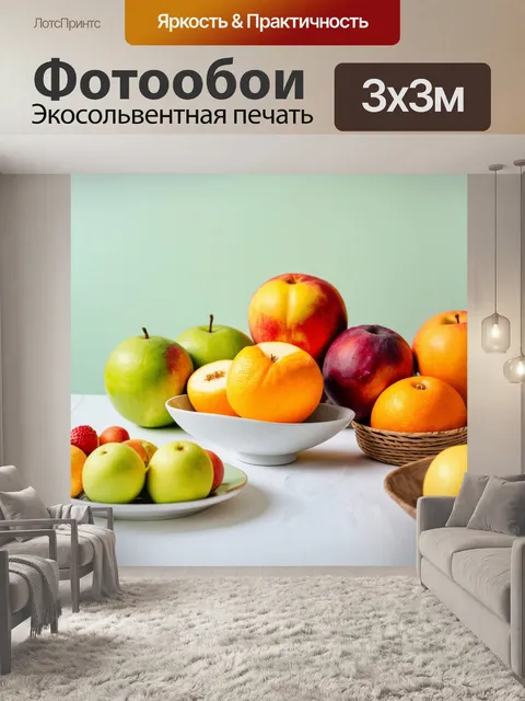 Фотообои летние фрукты на красиво накрытом столе, с фоном мягкой пастельной текстуры, работа в стиле натюрморта