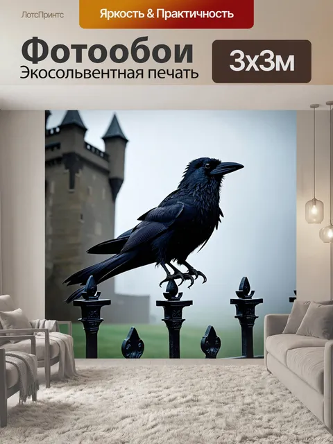 Фотообои ворон, сидящий на кованом заборе старинного замка, с выраженной текстурой его черного перья