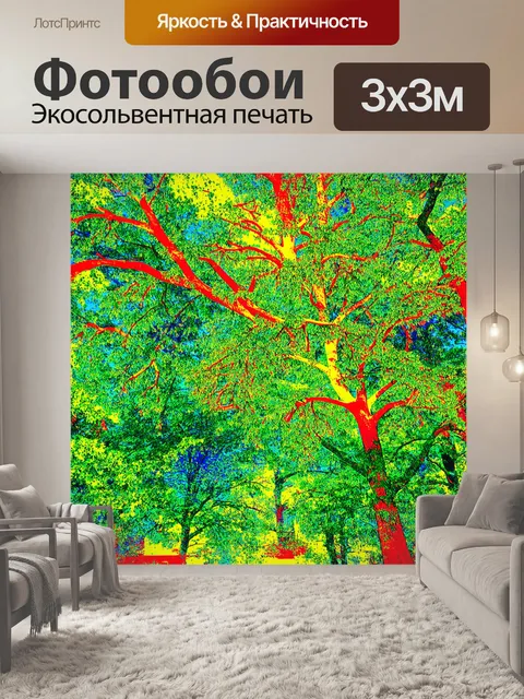 фотообои лес в стиле энди уорхол, необычные формы деревьев, смешение реализма и абстракции, яркие акценты