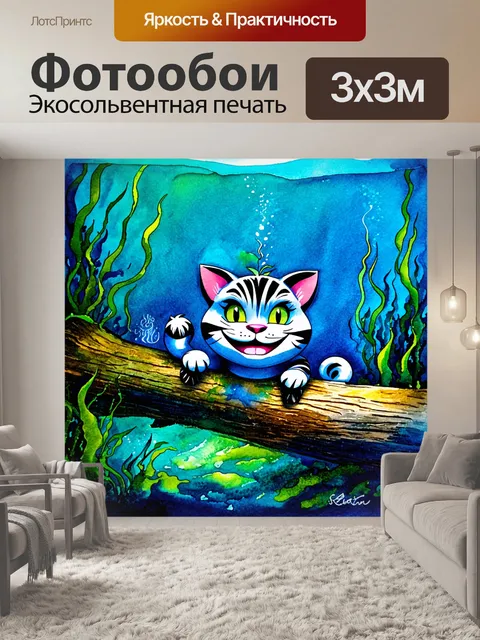 Фотообои погружение в подводный мир